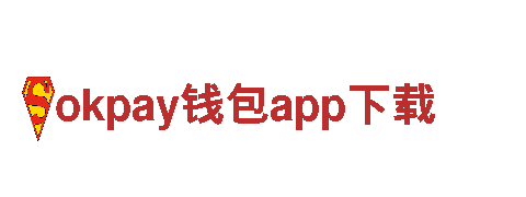 探索okpay钱包app下载，畅游绝美景色！